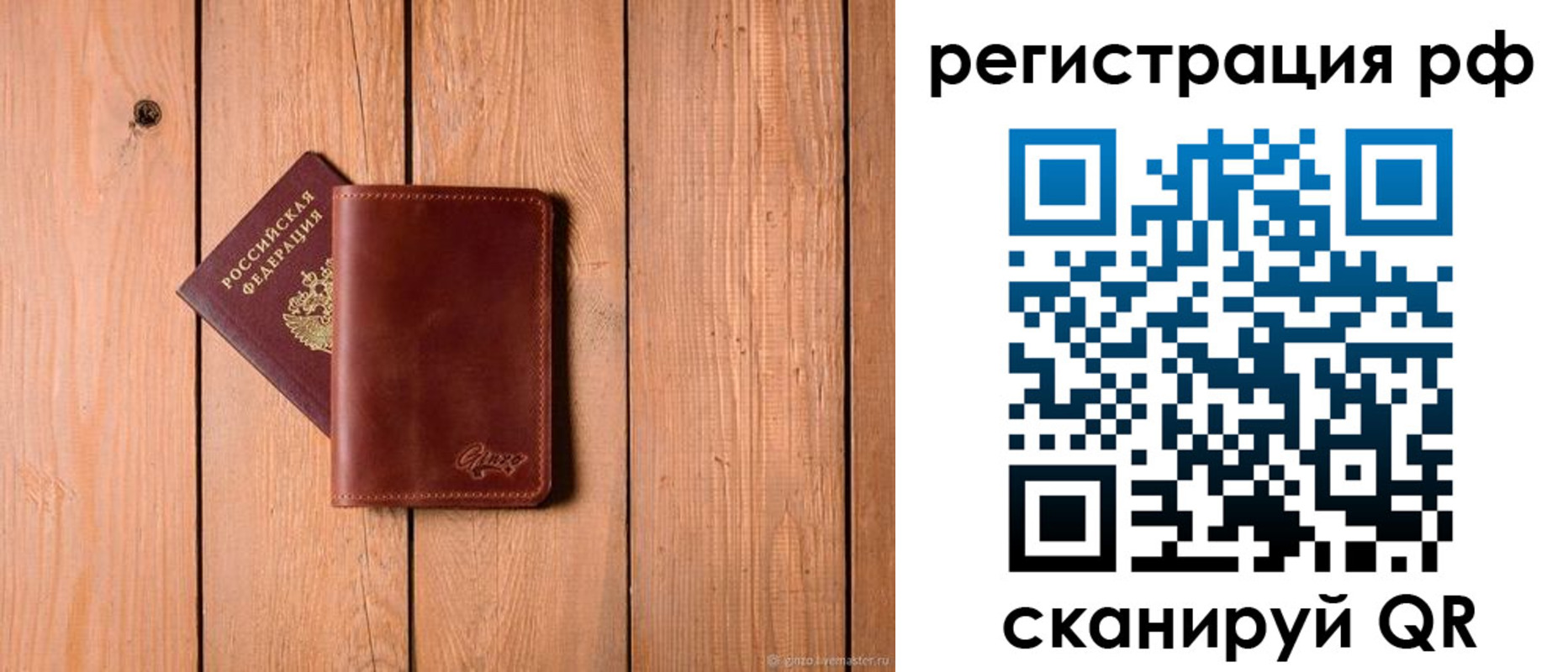 прописка от собственника в Ковылкино