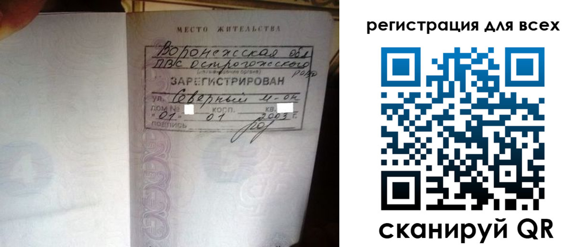 временная регистрация в Ковылкино
